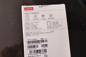 联想小新m1s蓝牙鼠标如何连接？需要哪些设置？