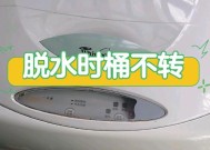 滚筒洗衣机撞桶的原因及解决方法（为何滚筒洗衣机会出现撞桶现象）