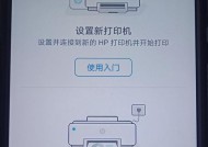 打印机连接问题解决指南（打印机连接失效可能的原因及解决方法）