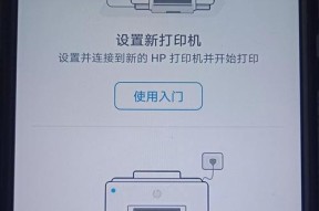 打印机连接问题解决指南（打印机连接失效可能的原因及解决方法）