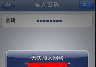 手机连接Wi-Fi却无法访问互联网（网络问题困扰你？看这里）