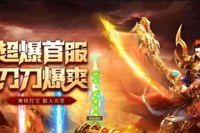 近期有哪些传奇手游火爆？如何选择适合自己的传奇手游？