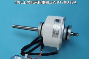 室内空调风机的特点及优势（为你解读室内空调风机的特点与优势，轻松享受舒适环境）