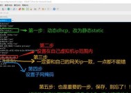 CentOS没有IP地址的原因是什么？如何为CentOS配置IP地址？