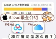 如何恢复已删除的iCloud云端照片（详解iCloud云端照片恢复步骤及注意事项）