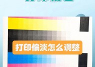 如何改变打印机的颜色设置（简单操作让打印品更生动）