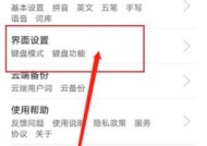 荣耀手机指纹识别皮肤如何更换？