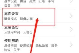 荣耀手机指纹识别皮肤如何更换？