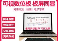 如何给PPT添加讲解配音教程（轻松实现PPT配音）