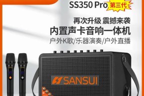 浪莎音响的音质表现如何？用户对其评价如何？