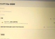电脑升级后内存占用高怎么办？如何优化系统性能？