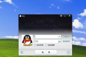 电脑QQ无法登录的解决方法（探寻电脑QQ登录问题的原因与解决方案）