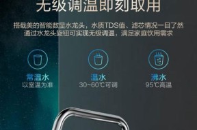 美的饮水机成本控制方法（提升效率、降低成本，实现饮水机生产与经营的可持续发展）