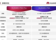 华为p30无线耳机使用方法是什么？如何连接手机？