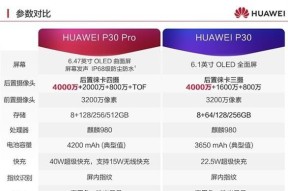 华为p30无线耳机使用方法是什么？如何连接手机？