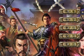 三国群英传7手机版单机版如何下载？下载后如何安装？