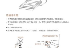 高低台面饮水机清洗方法（轻松学会高低台面饮水机的清洗步骤）