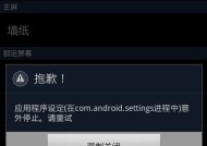 三星健康数据如何同步到其他手机？需要哪些设置？