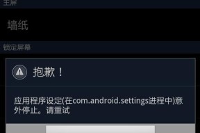 三星健康数据如何同步到其他手机？需要哪些设置？