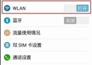 保护你的WiFi，防止他人蹭网（修改WiFi密码，有效杜绝外来连接）
