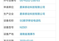 荣耀手机如何与蔚来蓝牙连接？