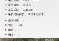 手机丢失充电器如何快速定位？