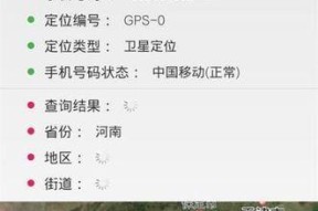 手机丢失充电器如何快速定位？