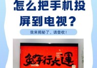 电脑投屏到手机的步骤是什么？操作中常见问题有哪些？