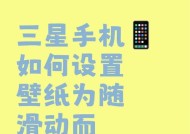 vivo手机如何设置成滑动式？操作步骤是怎样的？