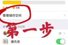 手机如何访问iCloud相册（解锁你的iCloud相册）