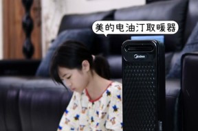 电油汀与空调取暖（探究电油汀和空调取暖的优缺点，助您做出明智选择）