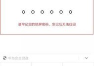 华为眼镜取消定位功能的步骤是什么？如何确保隐私安全？