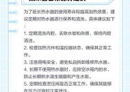 热水器放水就热的解决方法（如何应对热水器放水过热问题）