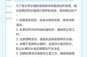 热水器放水就热的解决方法（如何应对热水器放水过热问题）
