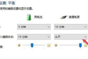 笔记本电源传输设置多少合适？