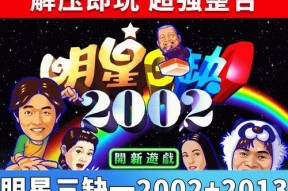 2013年单机游戏有哪些经典之作？如何下载安装？