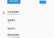一加手机电池耐用原因分析？