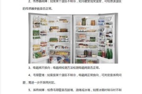冰箱下方不制冷的调理方法（解决冰箱下方制冷问题的实用技巧）