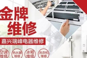 洗衣机维修后的试机和移机操作指南（保证洗衣机正常运行和安全使用的关键步骤）