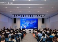 2025 年浙江省「十链百场万企」系列对接活动之钉钉 AI 赋能制造企业数字化转型专场活动在杭州市余杭区举行
