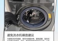 洗衣机有异响的原因及解决办法（揭秘洗衣机异响背后的问题）