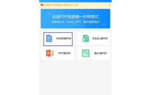 PDF转换成Word文档的简便方法（使用专业工具快速高效转换PDF为可编辑的Word文档）