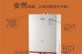 壁挂炉主机没有电的原因及解决方法（探索壁挂炉主机电力故障的根源和可行解决方案）