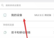 Win10系统应用定位功能的隐私保护（保护个人隐私，合理运用定位功能）