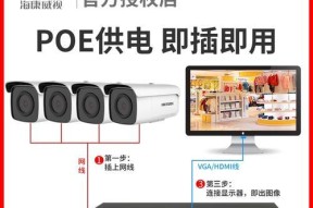 消防报警信号接入海康摄像机的步骤是什么？