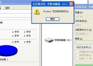 选择适合的SD卡修复软件（提供修复功能的软件推荐）
