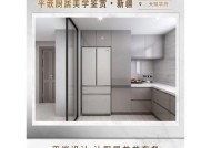 家用冰柜无缝安装方法（轻松安装，让冰柜完美融入家居环境）