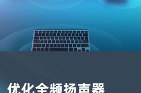 低音炮白色声道有何特点？
