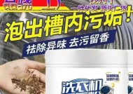 如何正确使用滚筒式洗衣机进行清洗（洗衣机使用技巧）