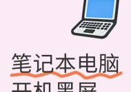 电脑过热导致黑屏的解决方法是什么？